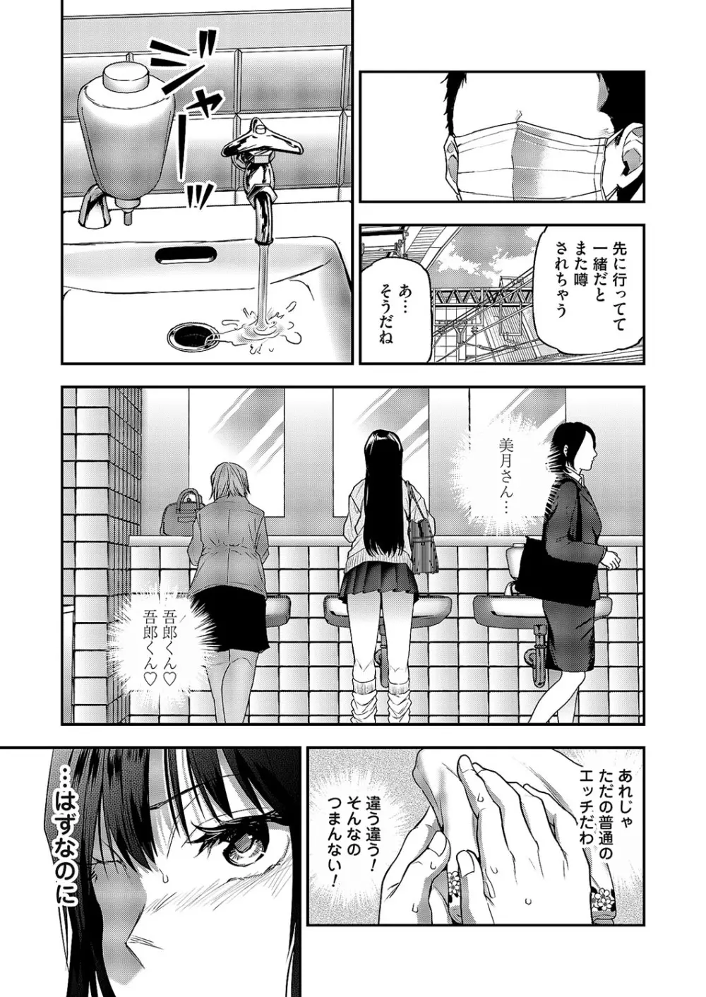 コミックマグナム Vol.167 Page.180