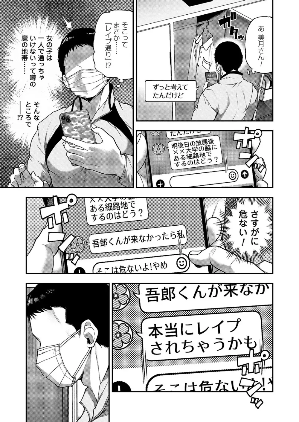 コミックマグナム Vol.167 Page.182