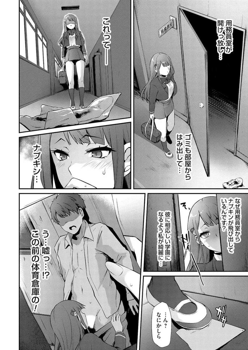 コミックマグナム Vol.167 Page.55