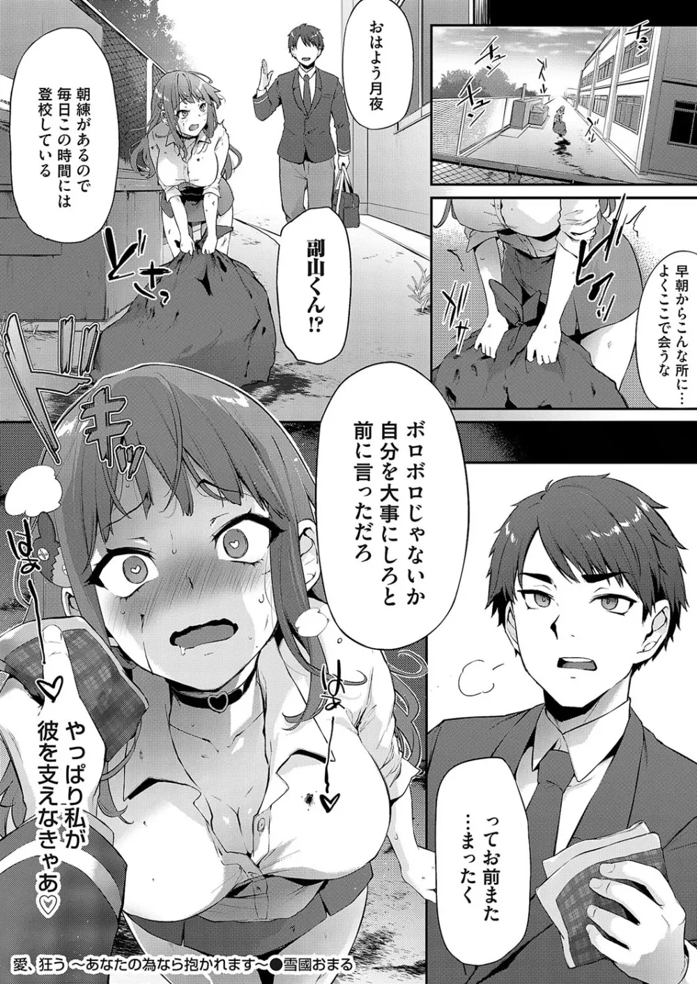 コミックマグナム Vol.167 Page.71