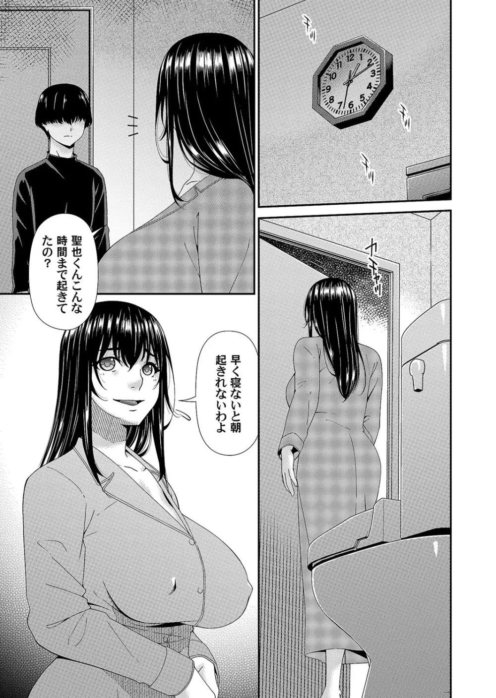 コミックマグナム Vol.167 Page.76