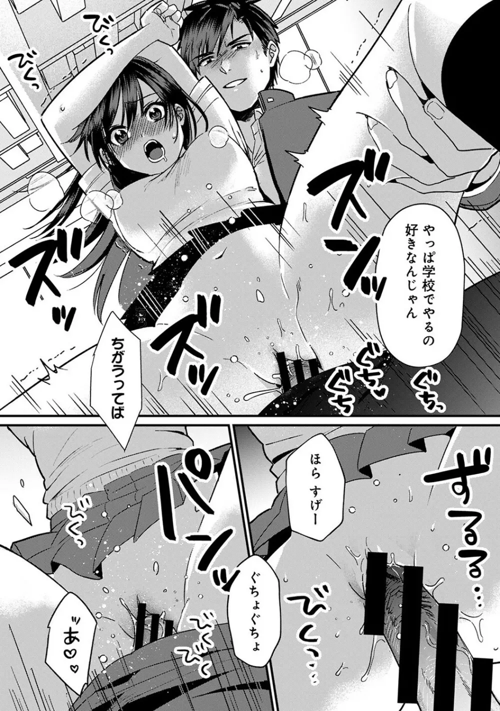 アナンガ・ランガ Vol. 93 Page.10