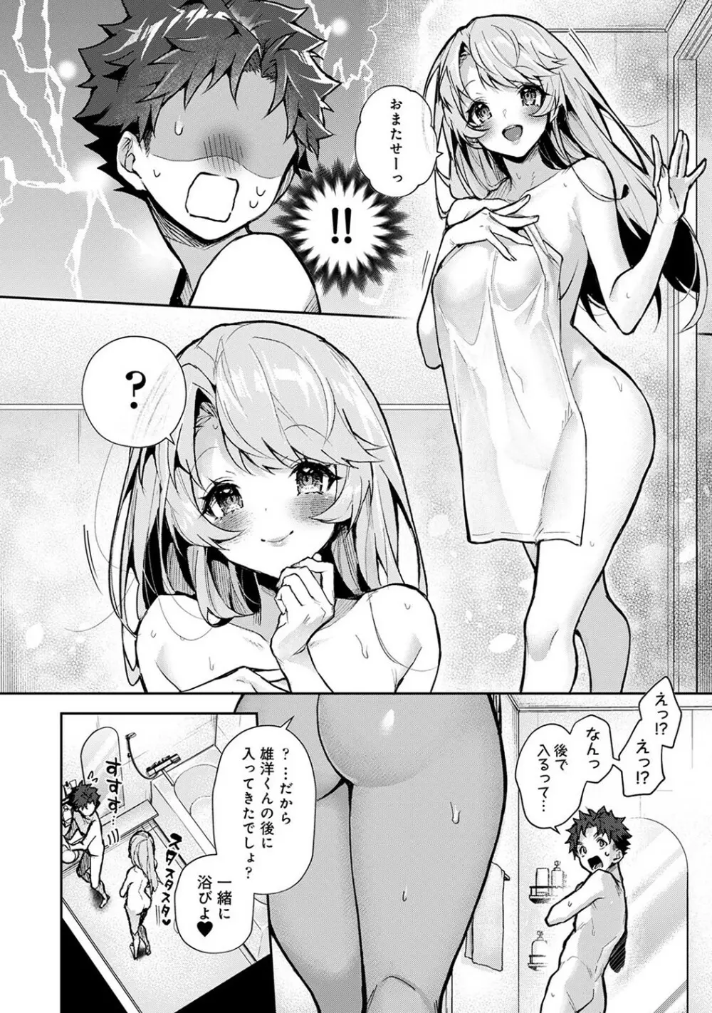 アナンガ・ランガ Vol. 93 Page.101