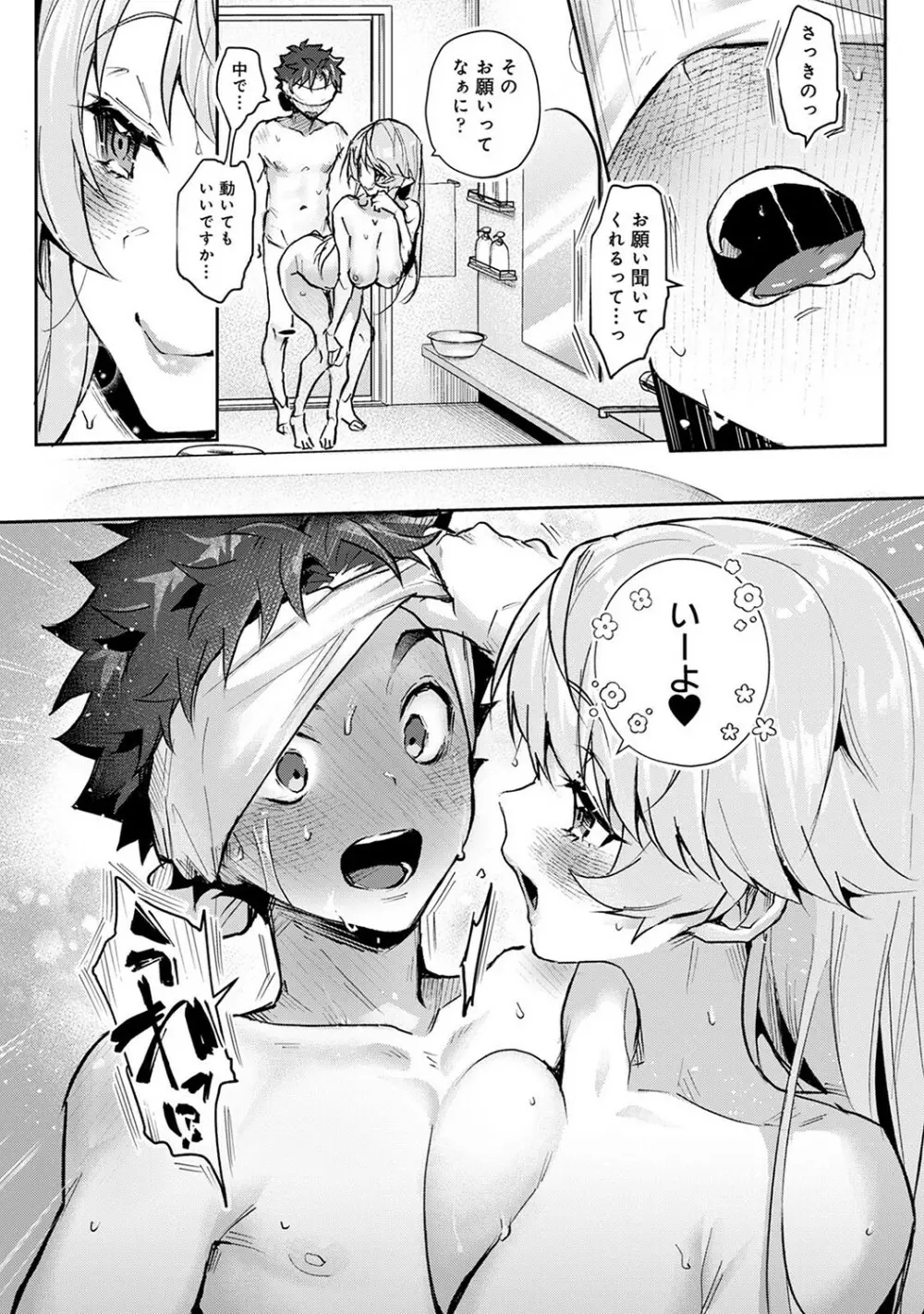 アナンガ・ランガ Vol. 93 Page.113