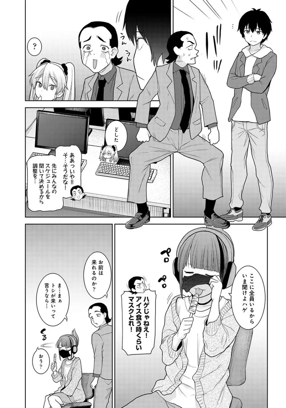 アナンガ・ランガ Vol. 93 Page.119