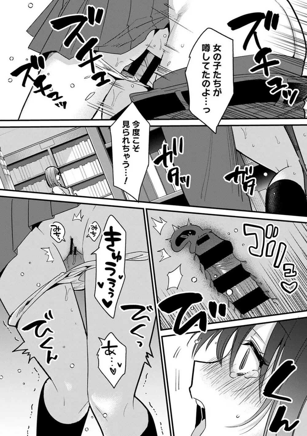 アナンガ・ランガ Vol. 93 Page.12