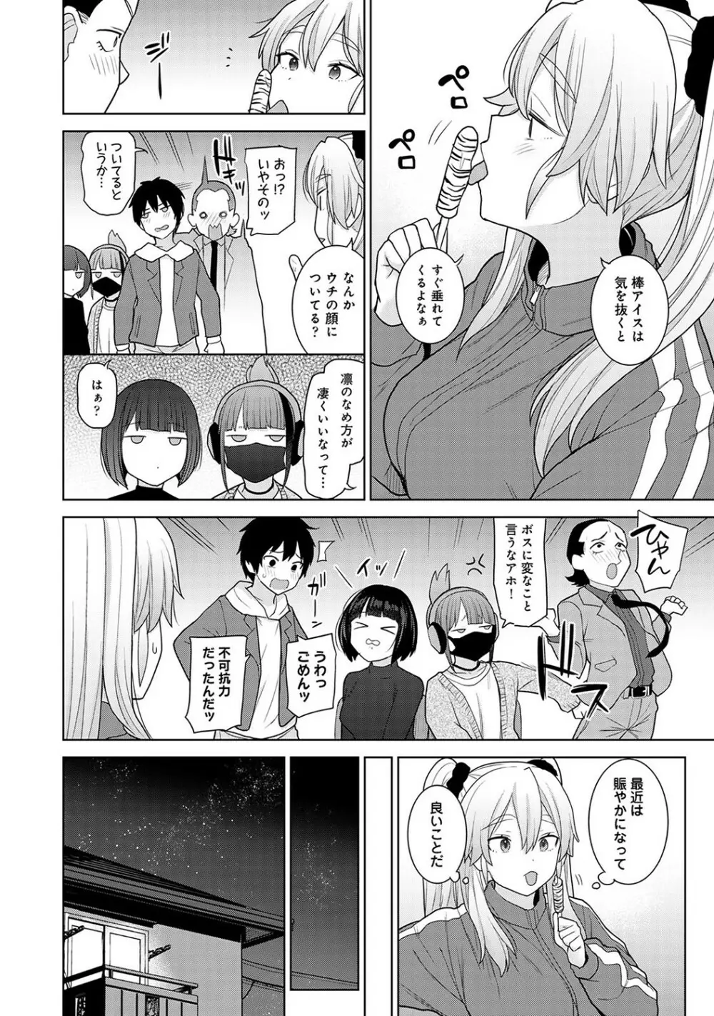 アナンガ・ランガ Vol. 93 Page.121