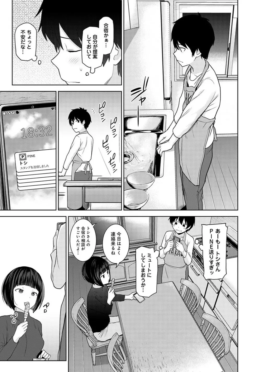 アナンガ・ランガ Vol. 93 Page.122