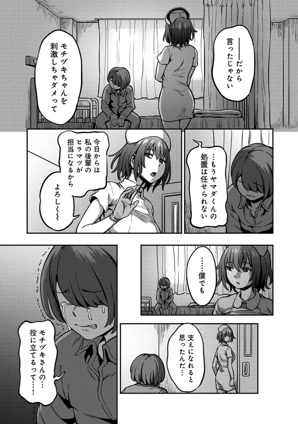 アナンガ・ランガ Vol. 93 Page.146