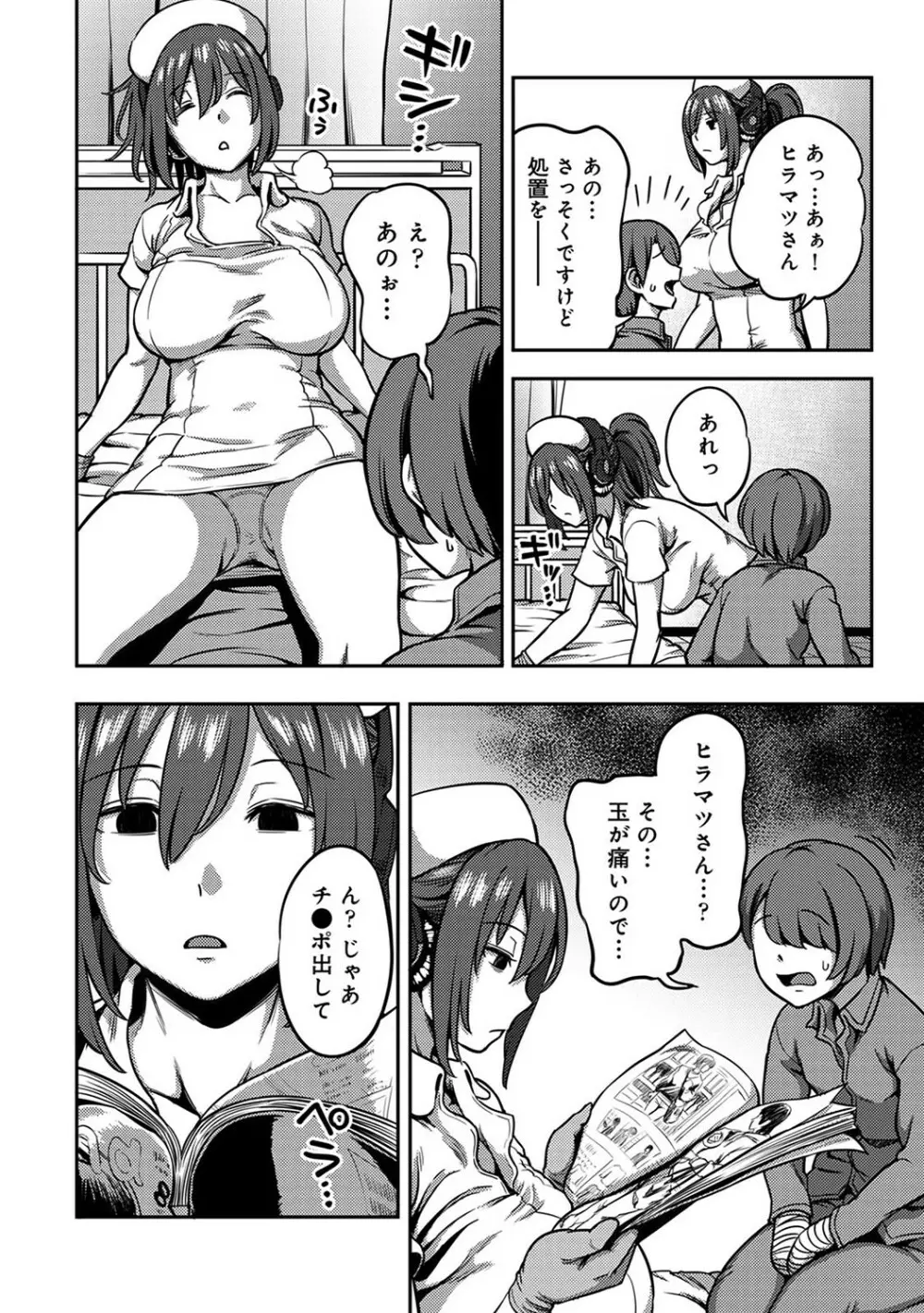 アナンガ・ランガ Vol. 93 Page.149