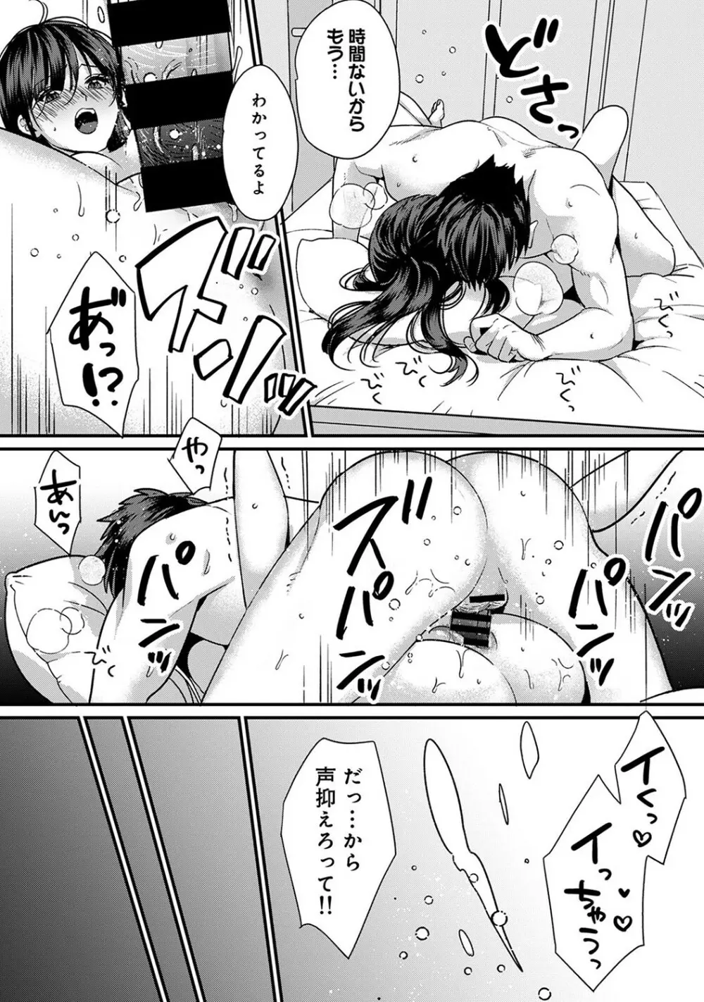 アナンガ・ランガ Vol. 93 Page.16