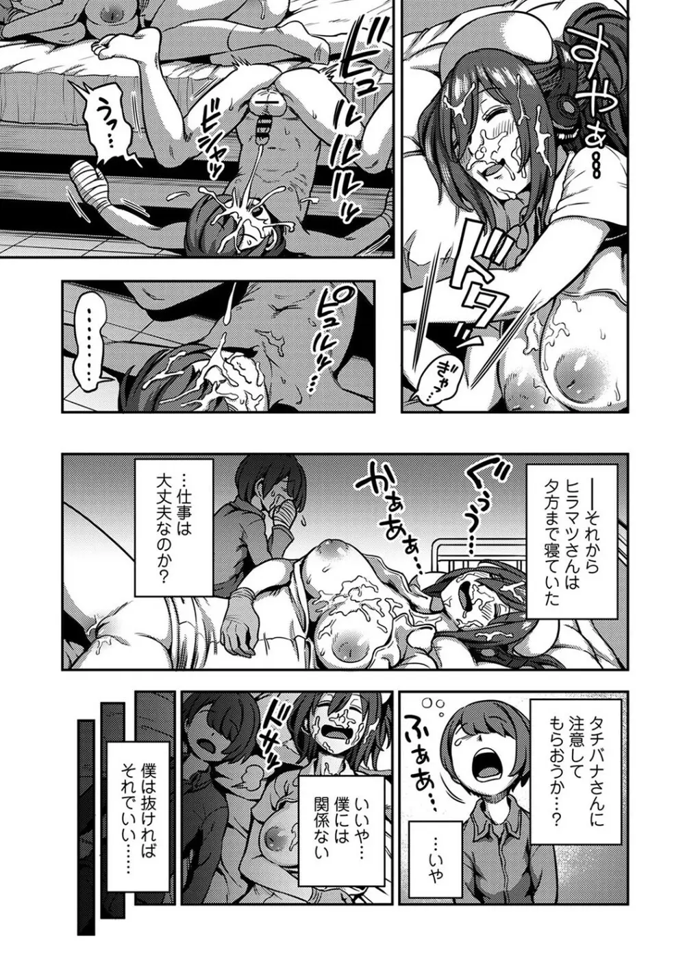 アナンガ・ランガ Vol. 93 Page.168