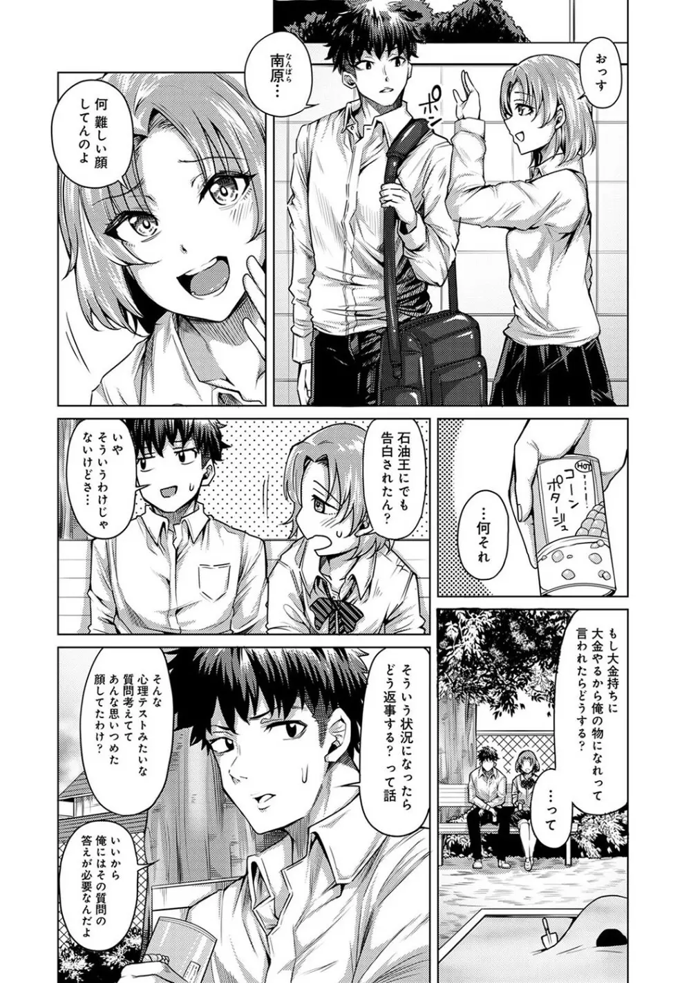 アナンガ・ランガ Vol. 93 Page.183