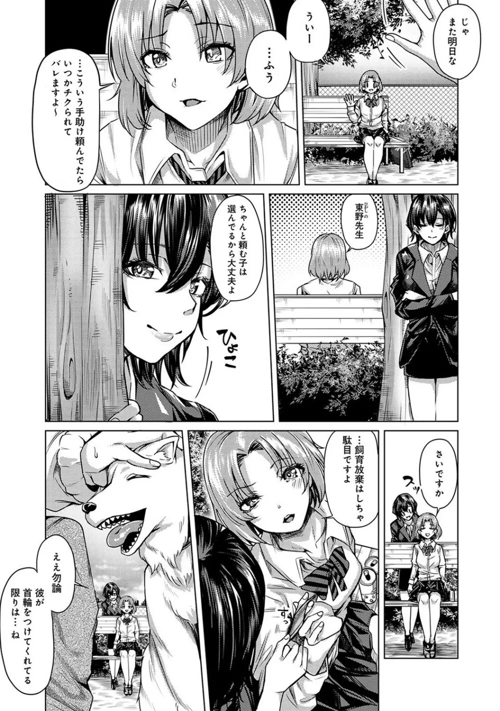 アナンガ・ランガ Vol. 93 Page.186