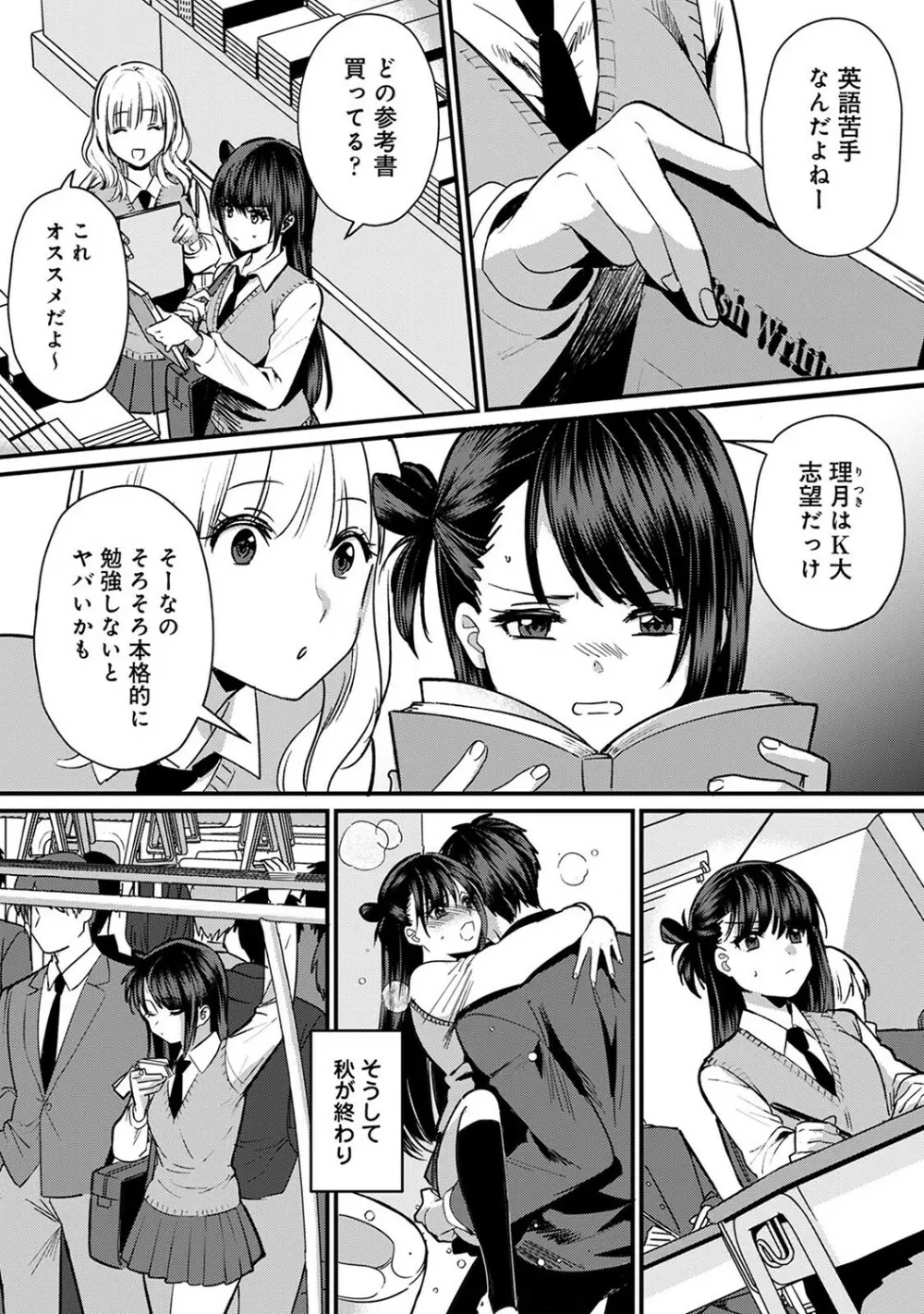 アナンガ・ランガ Vol. 93 Page.19