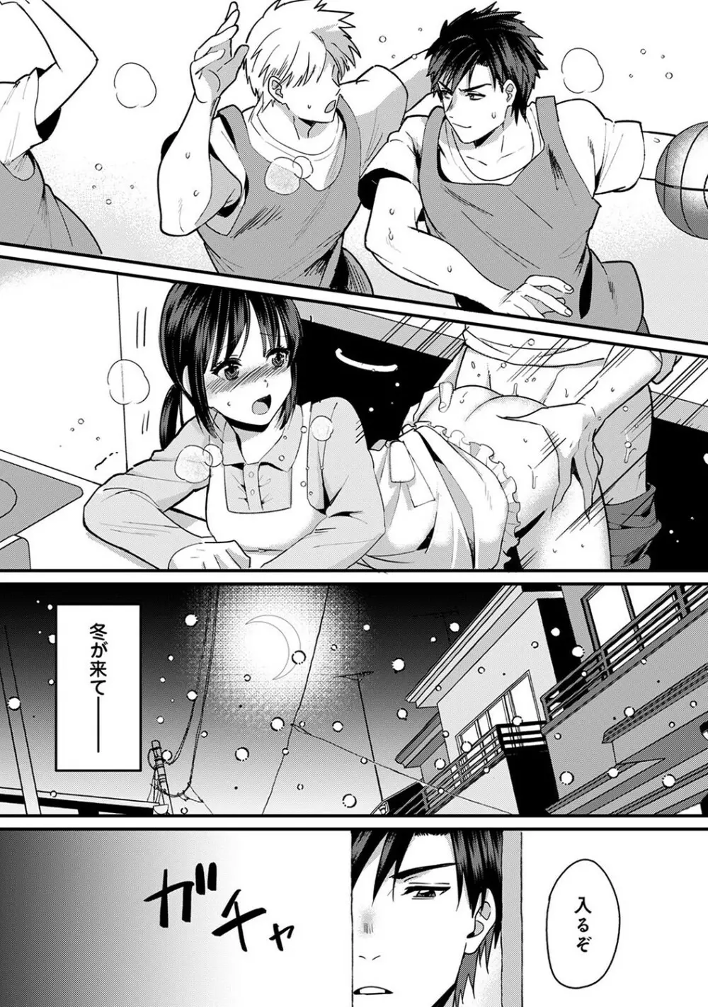 アナンガ・ランガ Vol. 93 Page.20