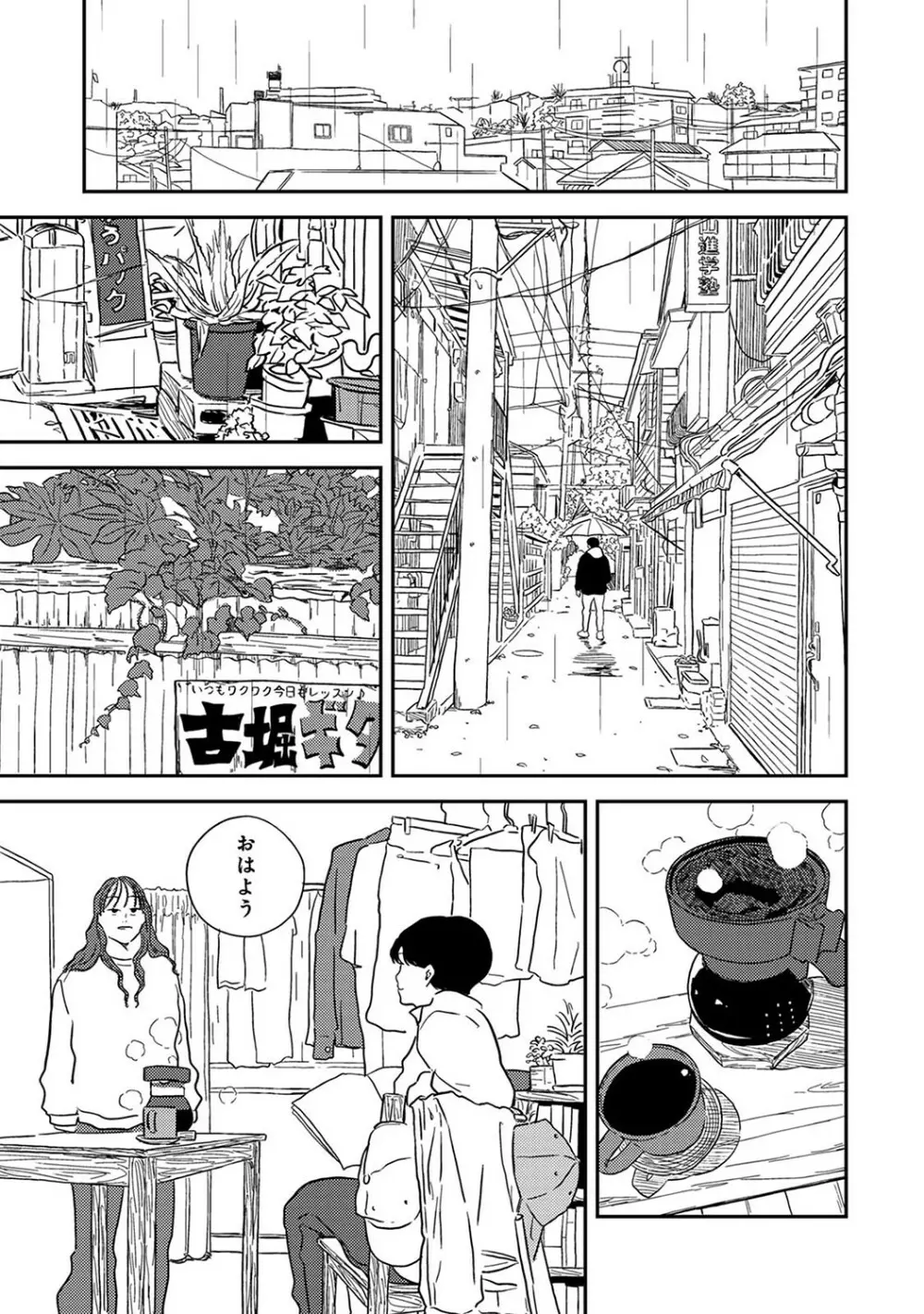 アナンガ・ランガ Vol. 93 Page.206