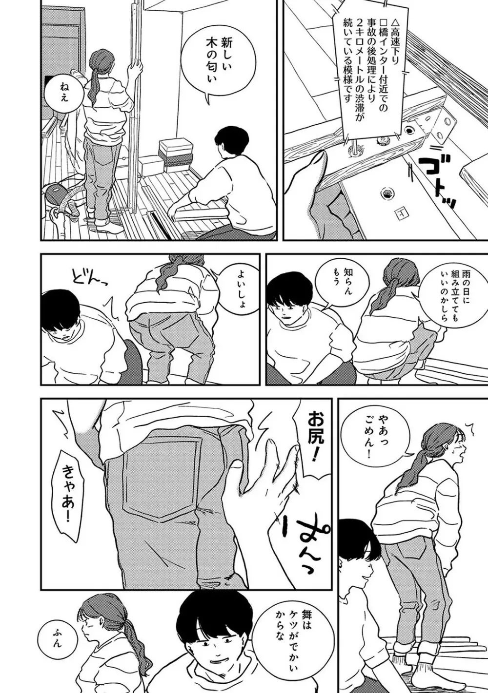 アナンガ・ランガ Vol. 93 Page.209