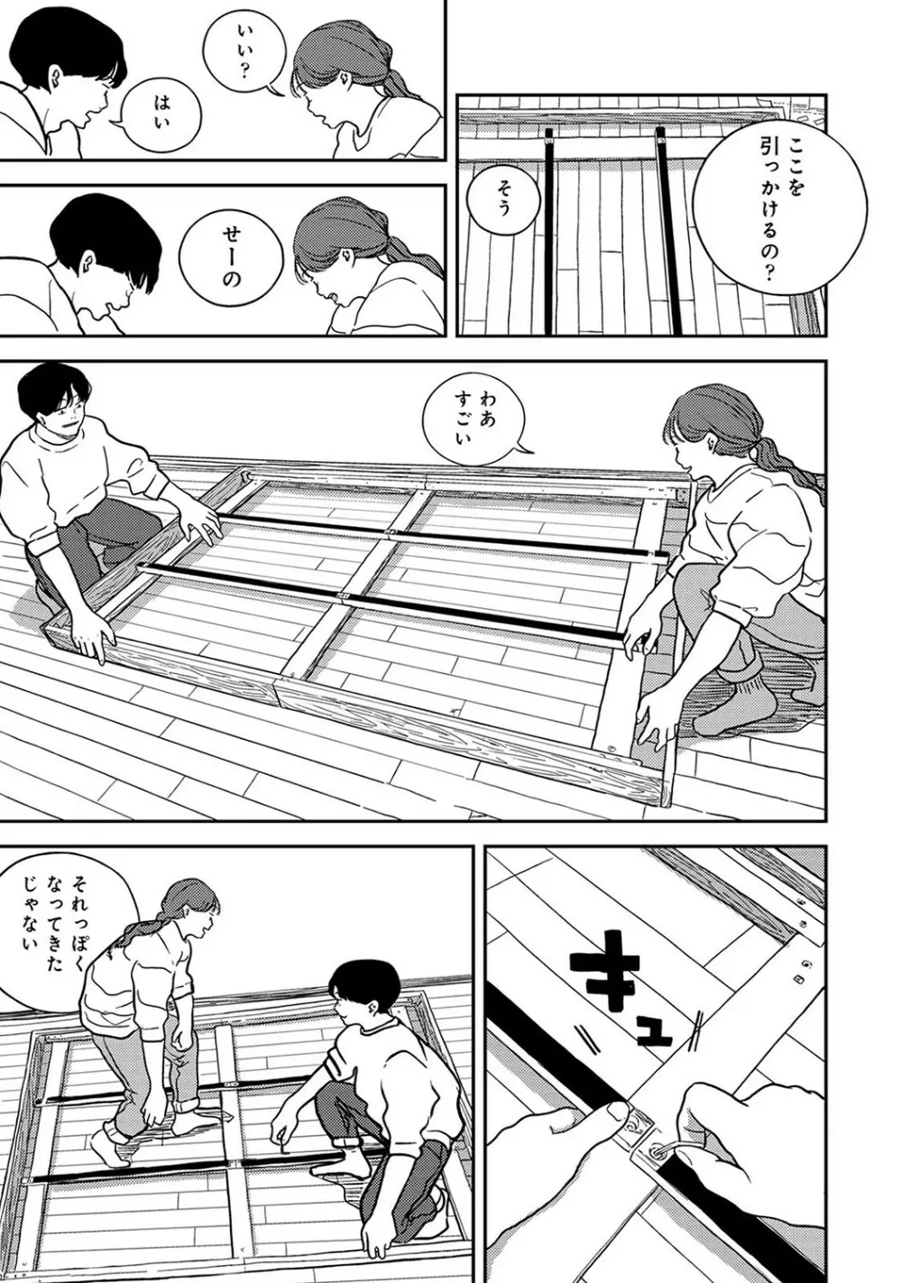 アナンガ・ランガ Vol. 93 Page.210