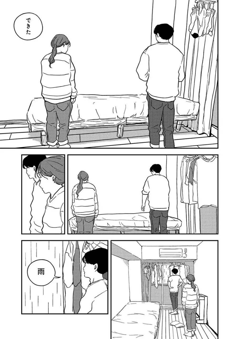 アナンガ・ランガ Vol. 93 Page.212