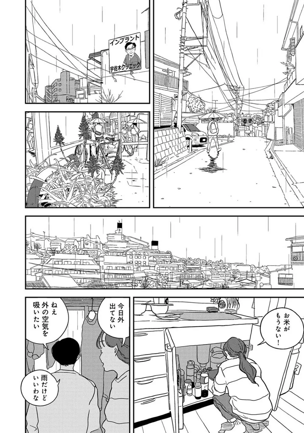 アナンガ・ランガ Vol. 93 Page.213