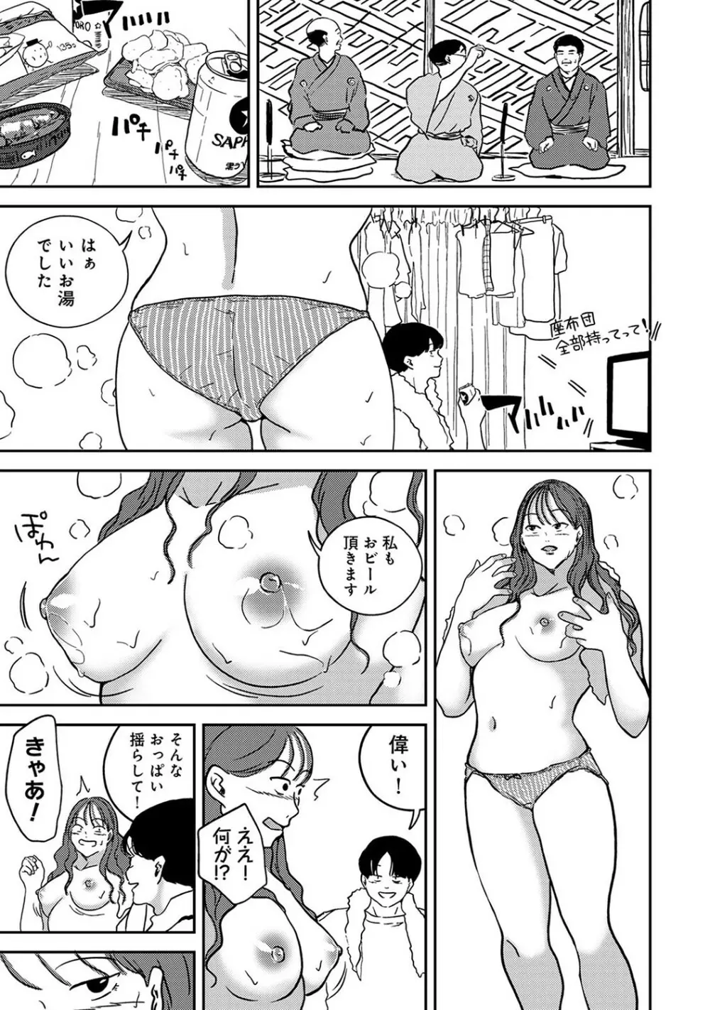 アナンガ・ランガ Vol. 93 Page.218