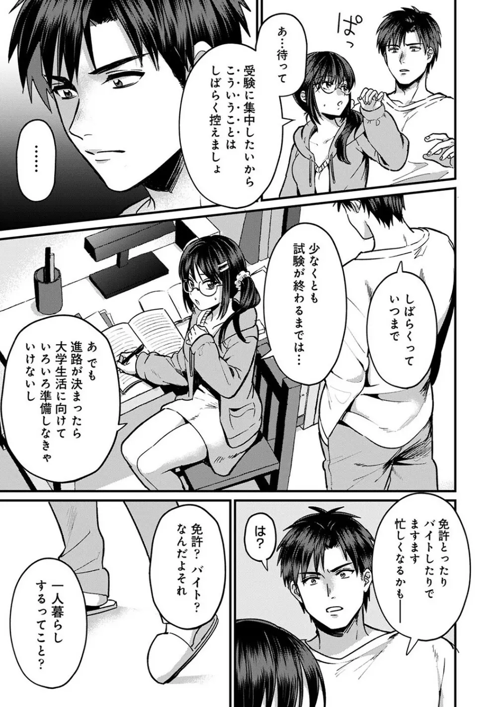 アナンガ・ランガ Vol. 93 Page.22