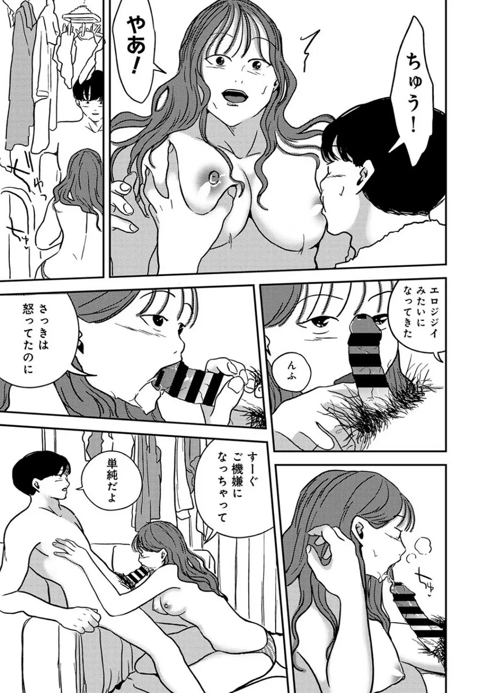 アナンガ・ランガ Vol. 93 Page.220