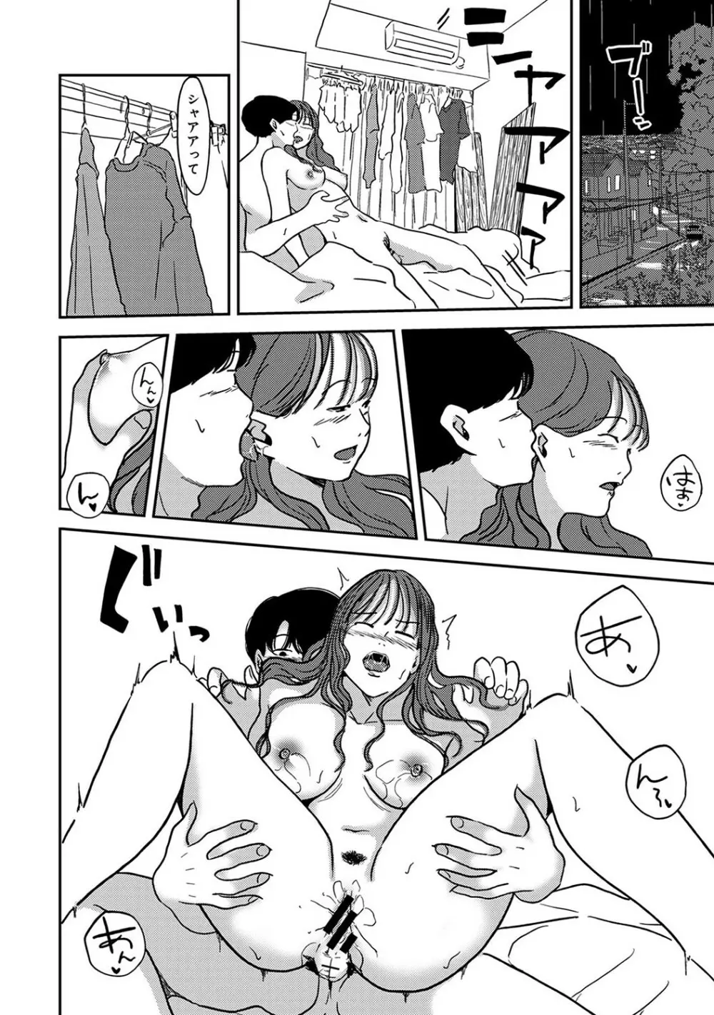 アナンガ・ランガ Vol. 93 Page.223