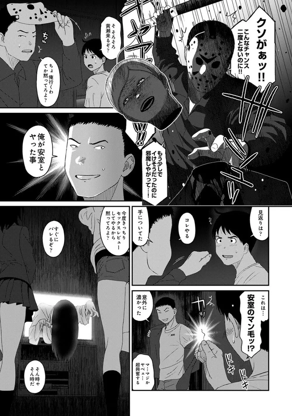 アナンガ・ランガ Vol. 93 Page.230