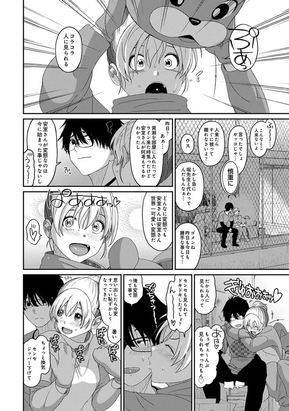 アナンガ・ランガ Vol. 93 Page.231