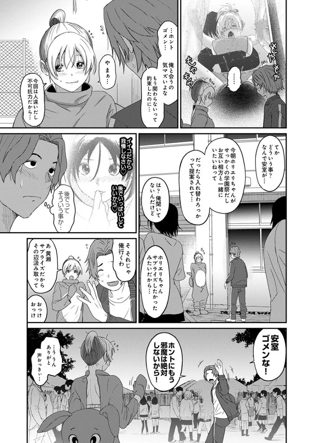 アナンガ・ランガ Vol. 93 Page.236