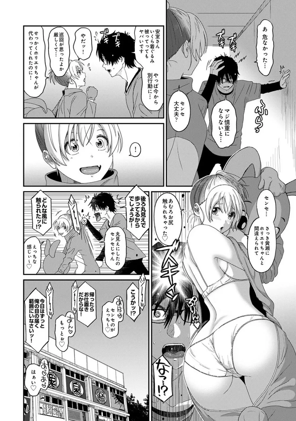 アナンガ・ランガ Vol. 93 Page.237