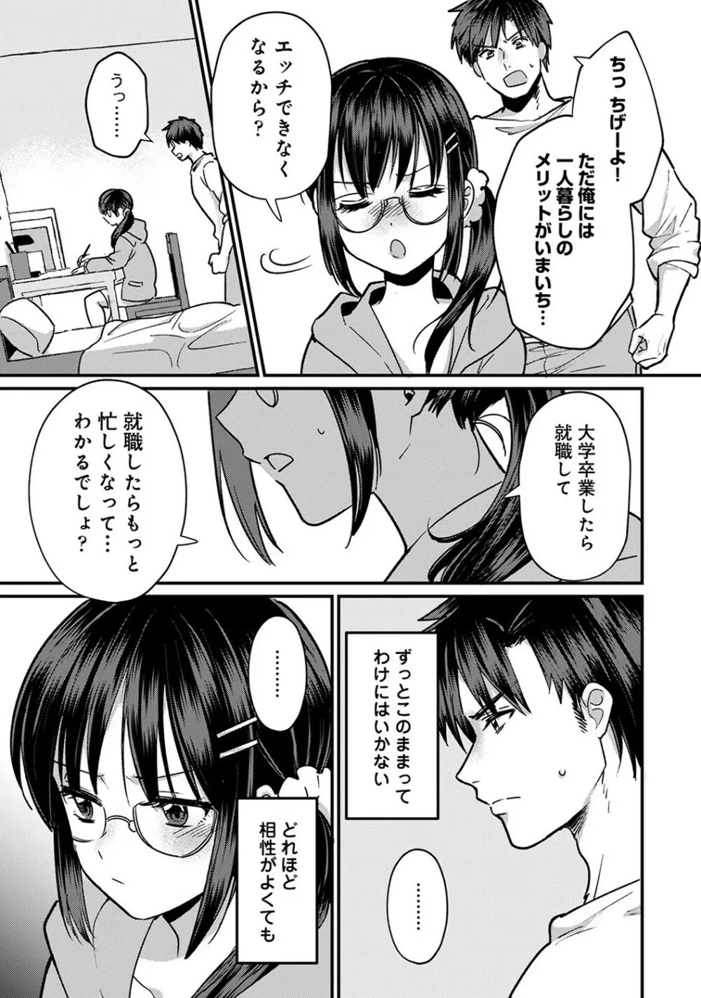 アナンガ・ランガ Vol. 93 Page.24