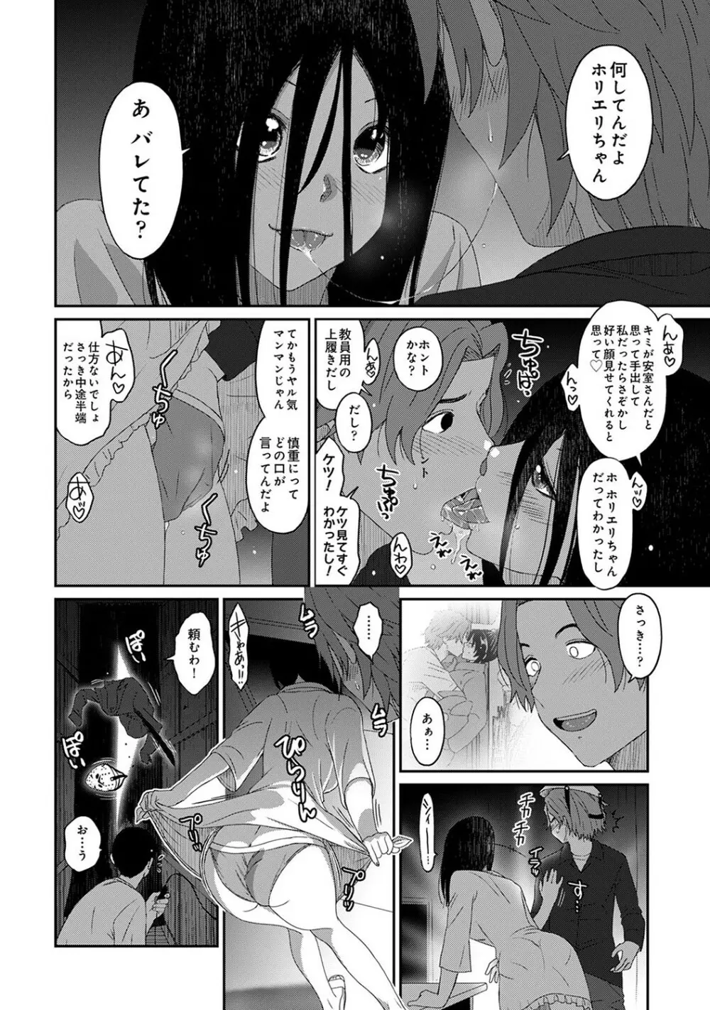 アナンガ・ランガ Vol. 93 Page.243