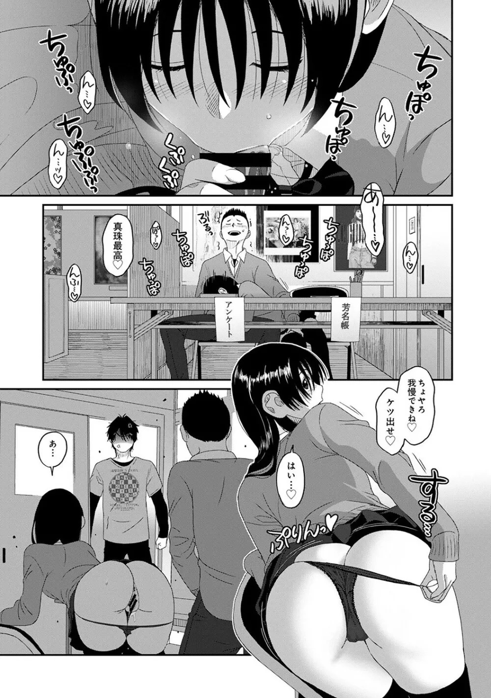 アナンガ・ランガ Vol. 93 Page.248