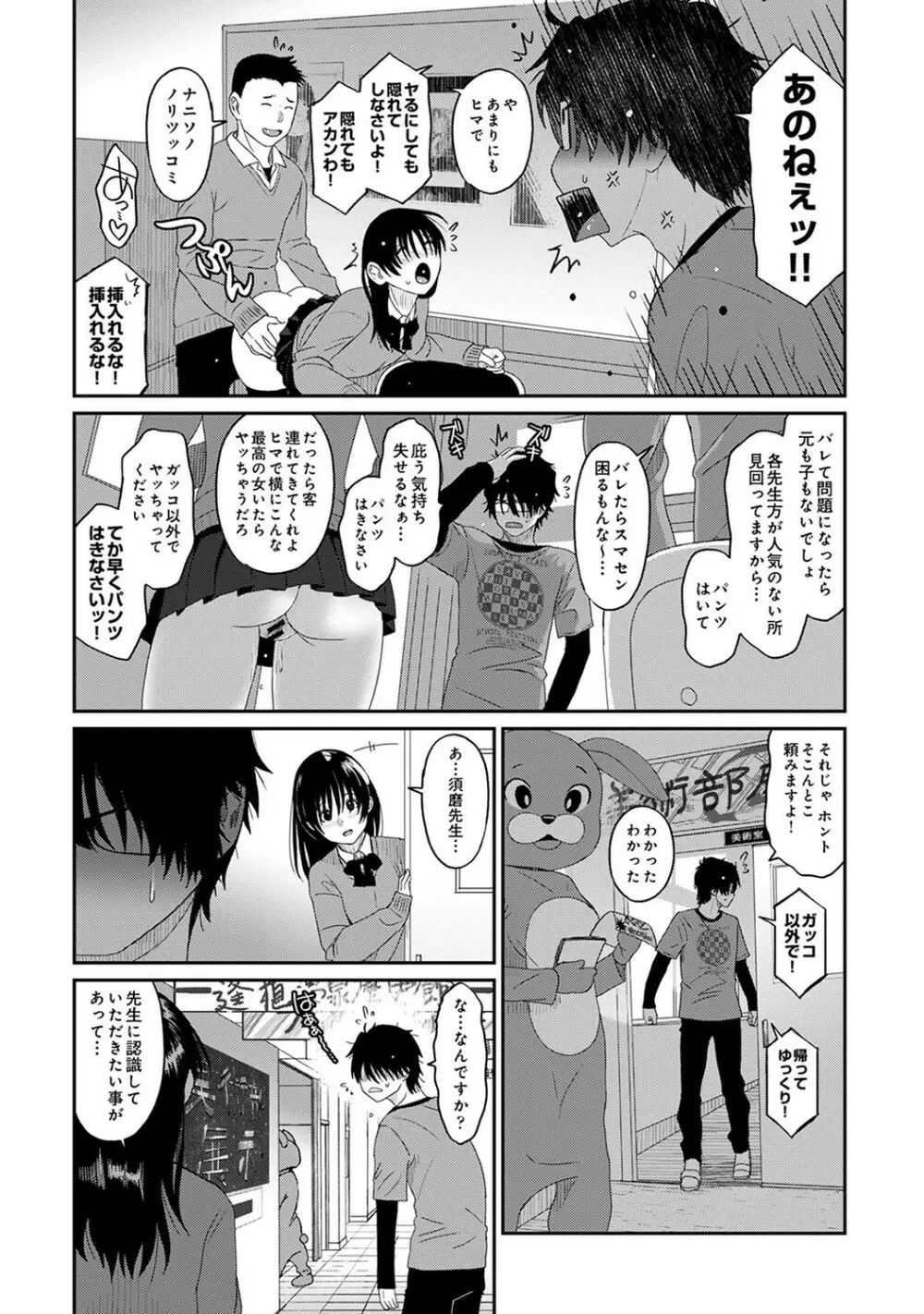 アナンガ・ランガ Vol. 93 Page.249