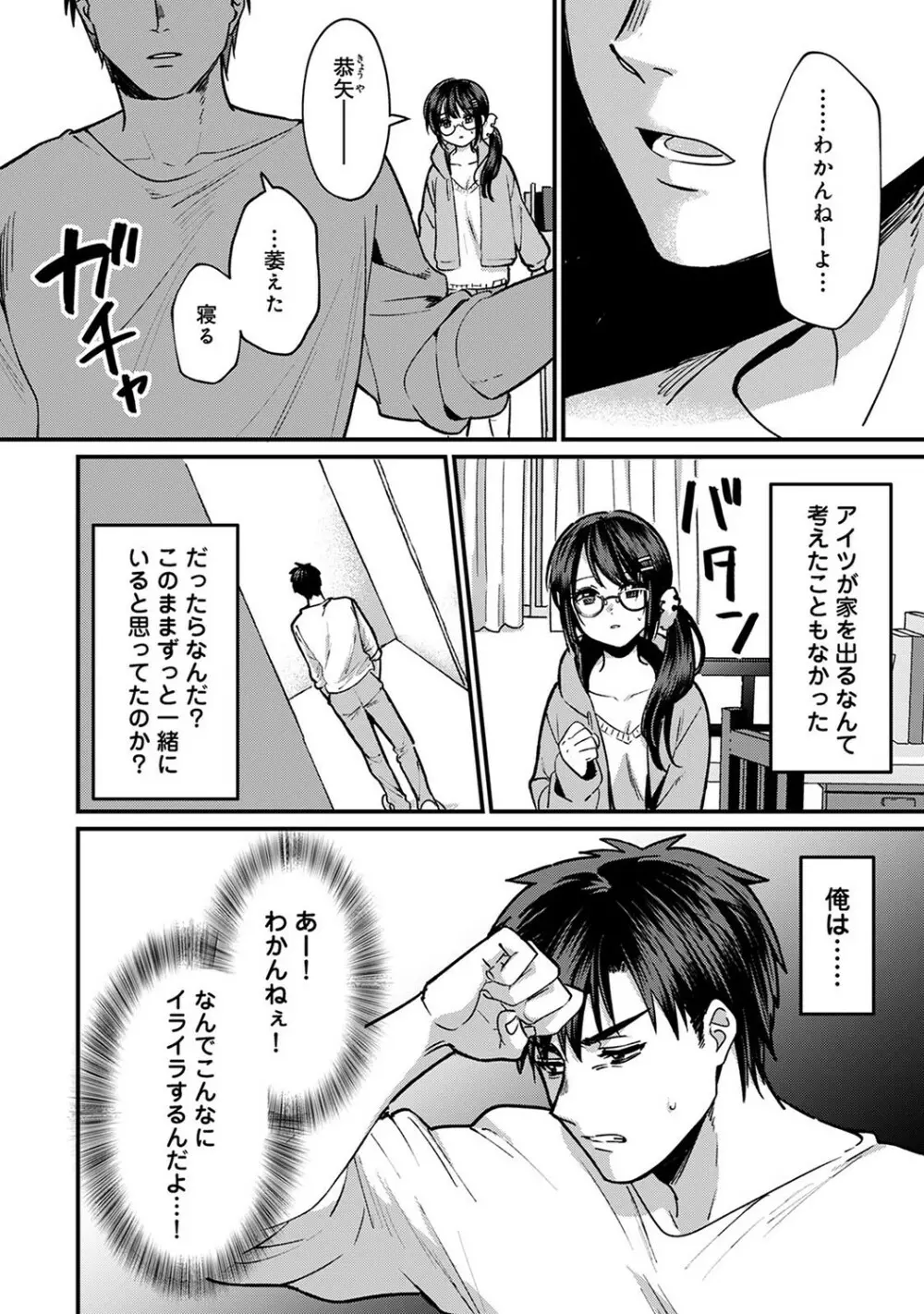 アナンガ・ランガ Vol. 93 Page.25