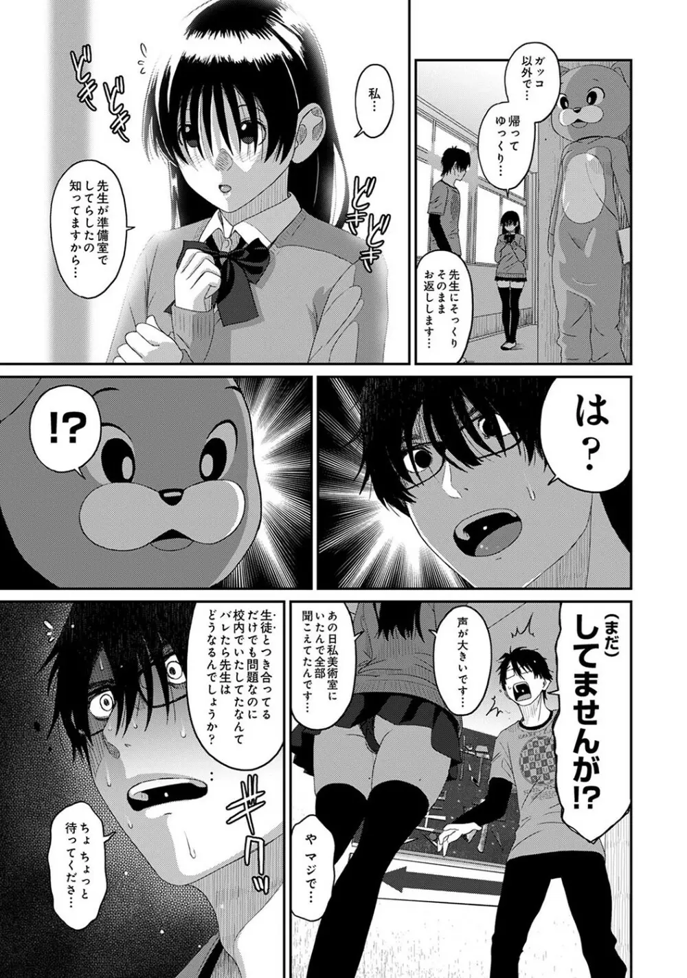 アナンガ・ランガ Vol. 93 Page.250