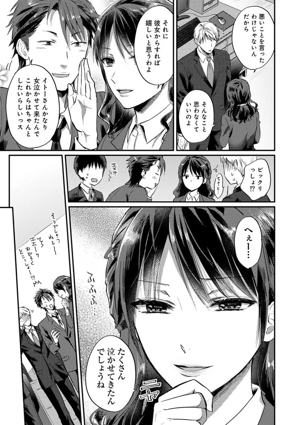 アナンガ・ランガ Vol. 93 Page.258