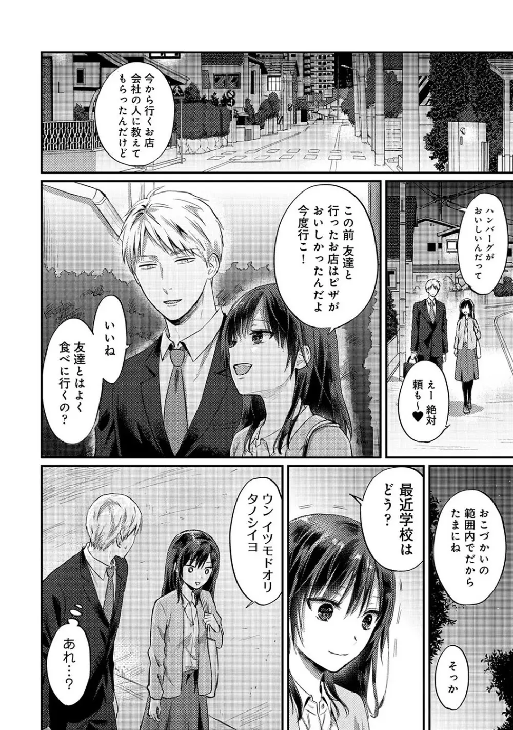 アナンガ・ランガ Vol. 93 Page.259