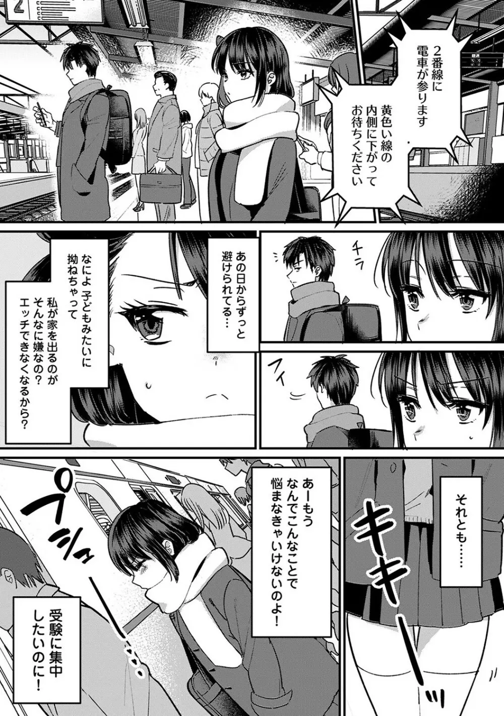 アナンガ・ランガ Vol. 93 Page.26