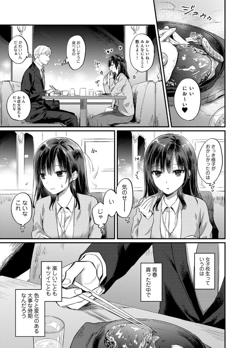 アナンガ・ランガ Vol. 93 Page.260