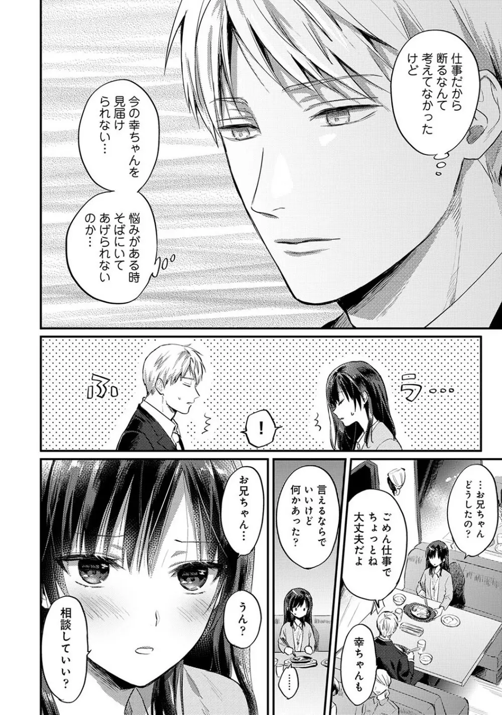 アナンガ・ランガ Vol. 93 Page.261