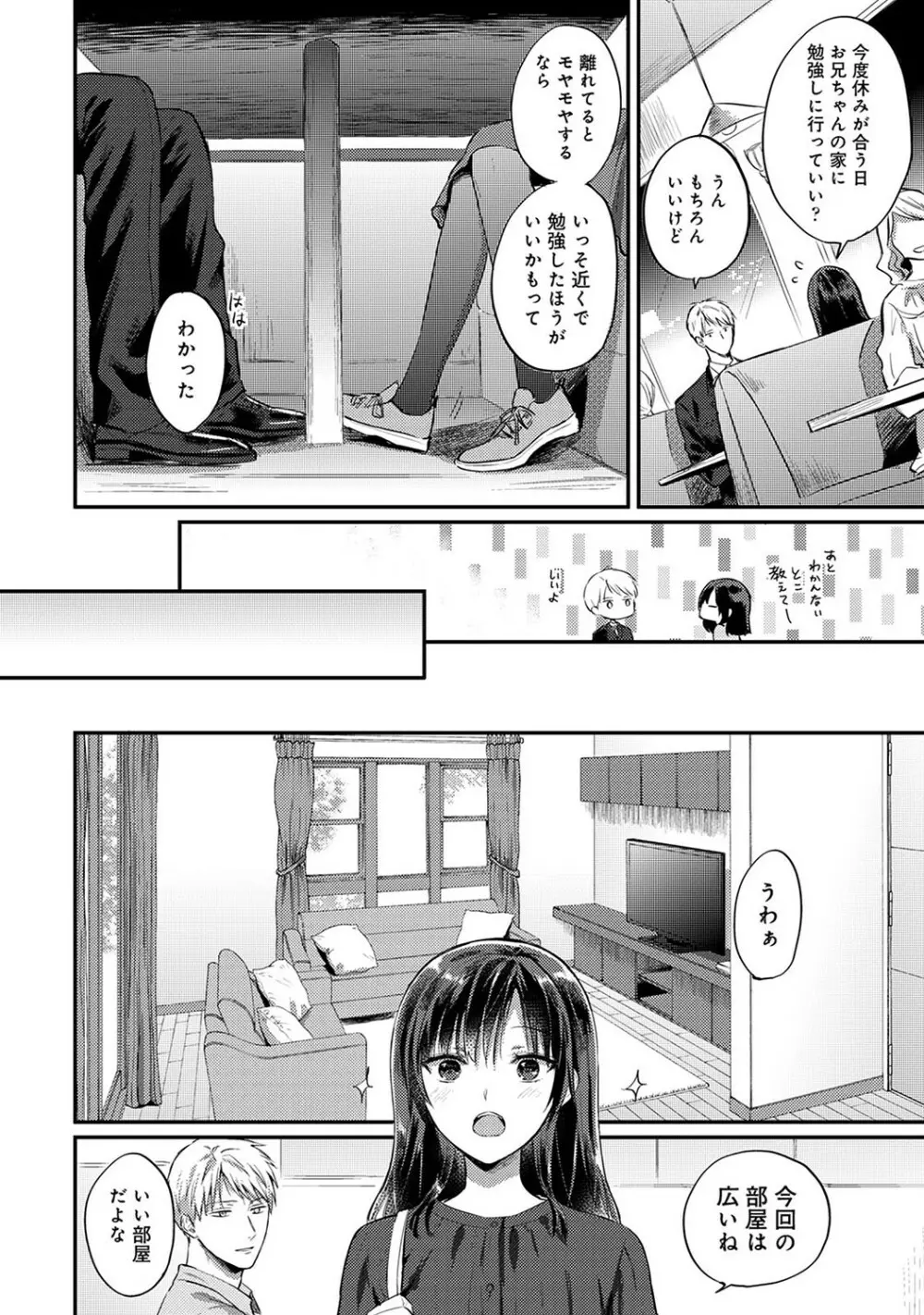 アナンガ・ランガ Vol. 93 Page.263