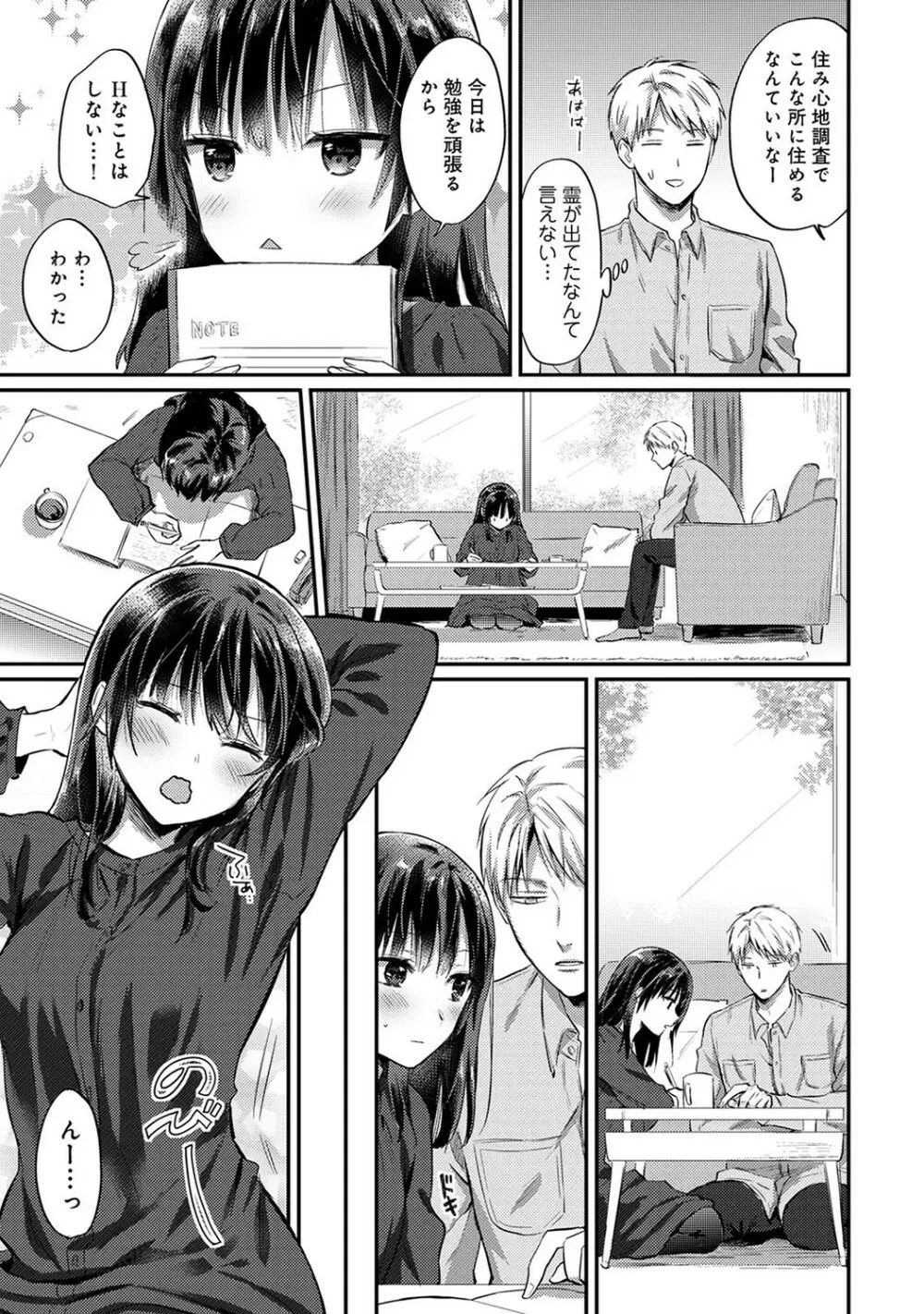 アナンガ・ランガ Vol. 93 Page.264