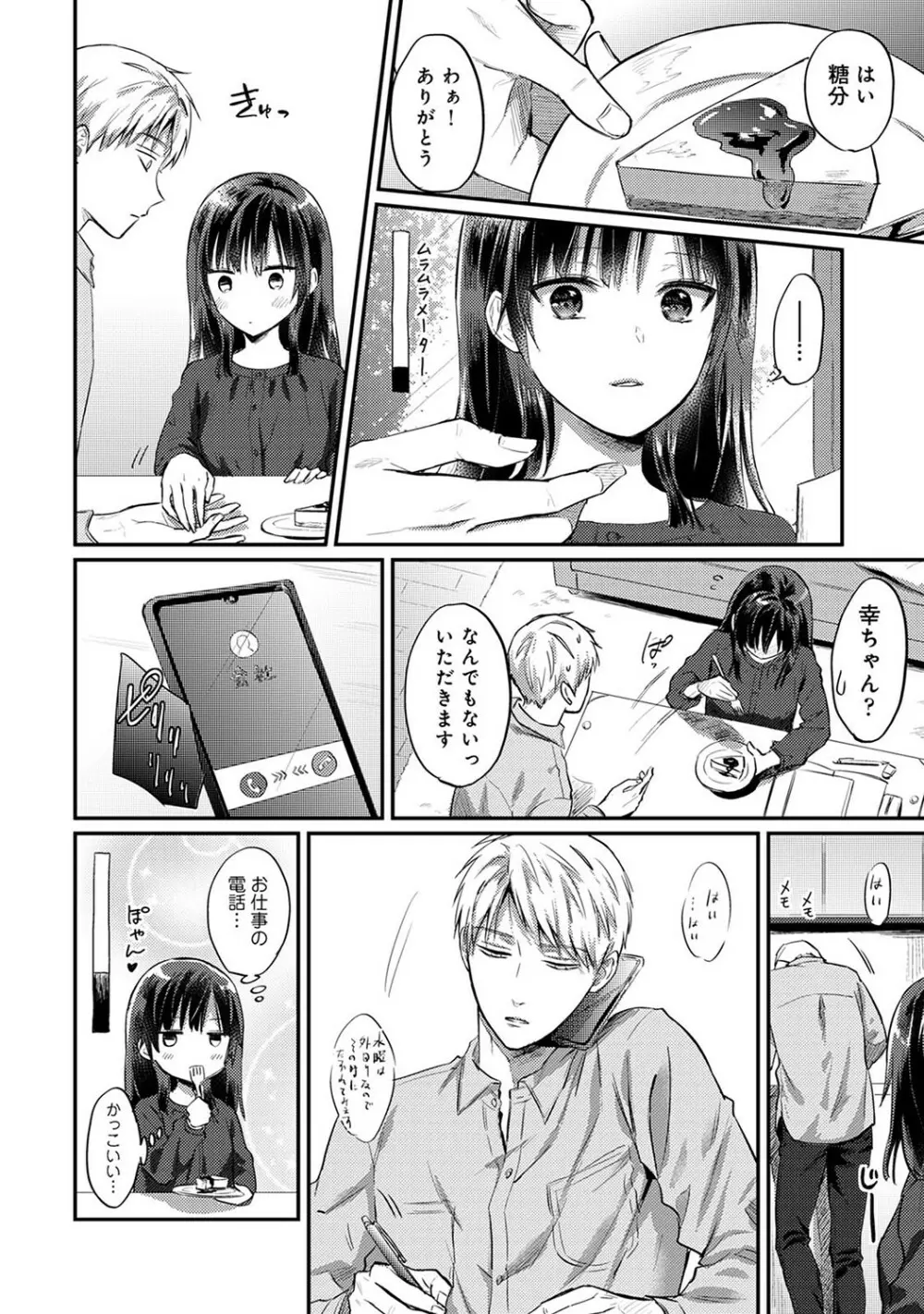 アナンガ・ランガ Vol. 93 Page.265