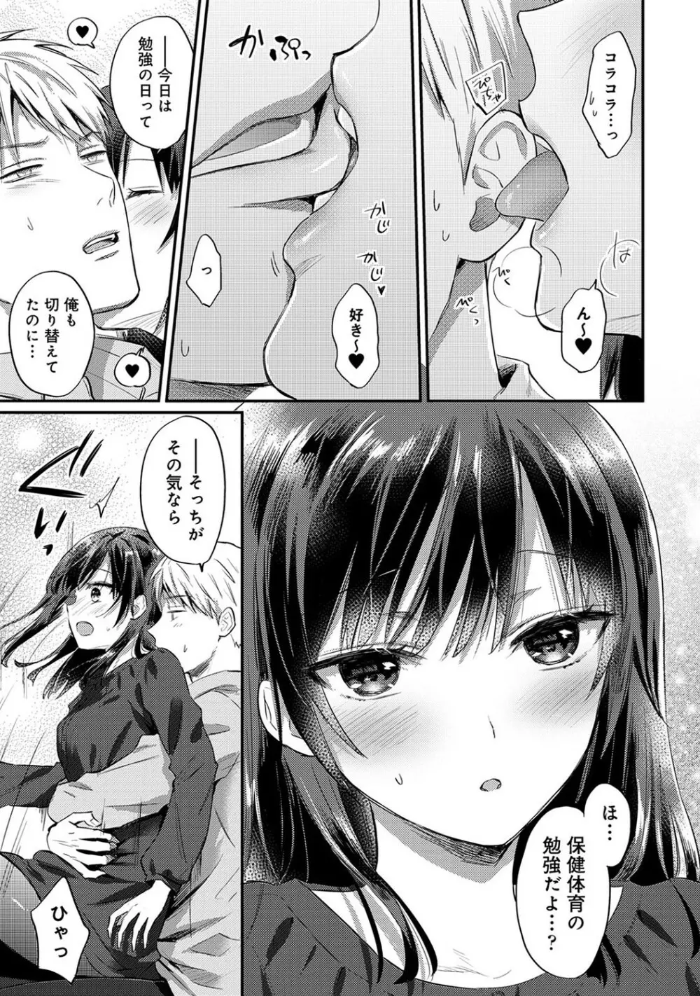 アナンガ・ランガ Vol. 93 Page.268