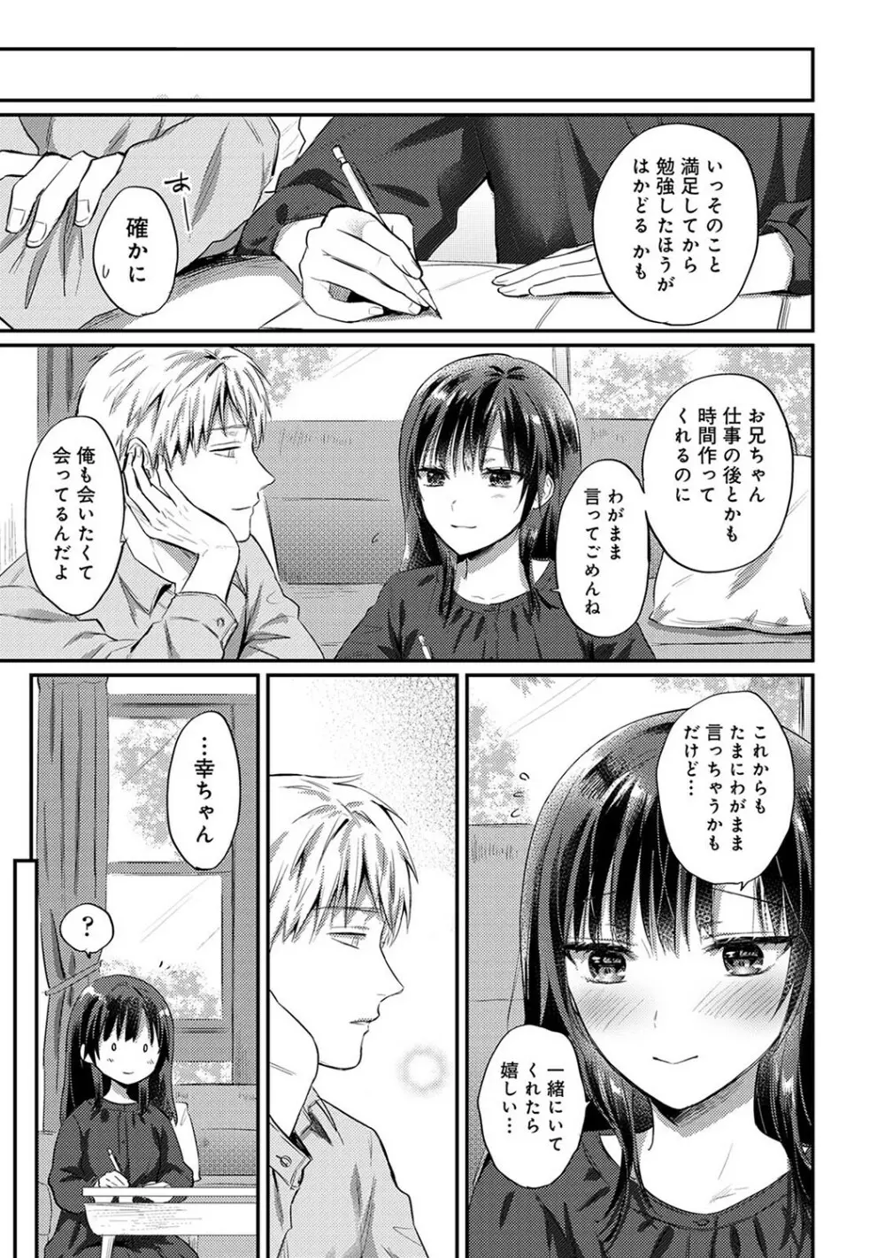 アナンガ・ランガ Vol. 93 Page.276