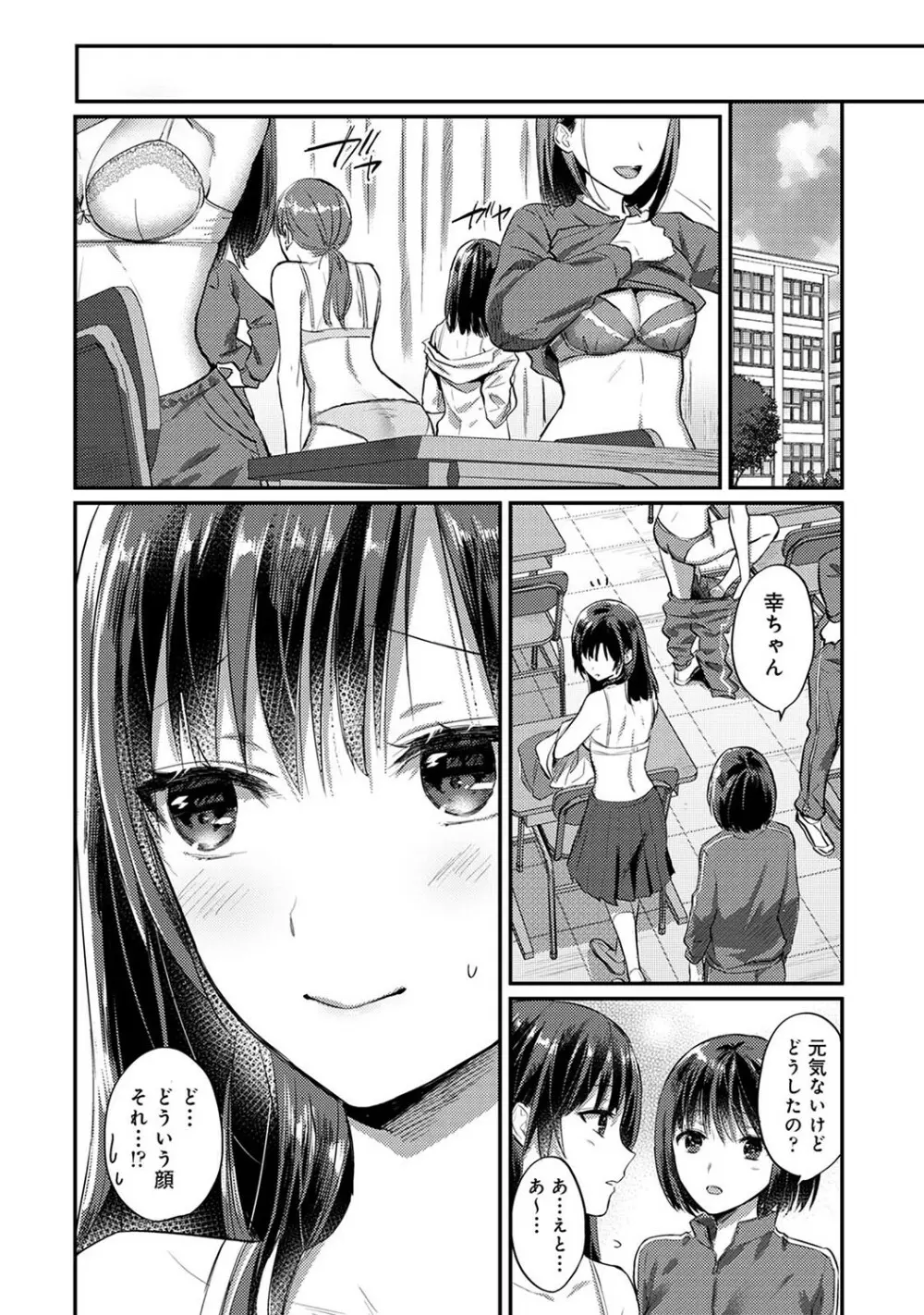 アナンガ・ランガ Vol. 93 Page.277